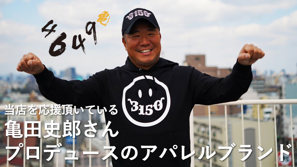 オンラインキャバクラ（オンキャバ）おんきゃばJAPAN応援頂いている亀田史郎さん。